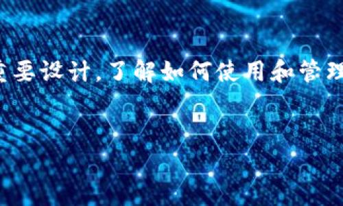 在讨论TPWallet中的“移除”功能之前，我们首先需要了解什么是TPWallet以及它的基本功能。

### 什么是TPWallet？

TPWallet的基本概念
TPWallet是一款由TP团队开发的数字资产管理工具，旨在帮助用户安全地存储、管理和交易数字货币。作为一款钱包，它不仅支持多种加密货币的存储，还提供了方便的交易功能。用户可以通过TPWallet轻松地进行数字资产的转账、兑换和管理。由于区块链技术的广泛应用，越来越多的人选择使用钱包来管理他们的数字资产。

TPWallet的主要功能
TPWallet的功能非常全面，主要包括：
ul
    listrong资产管理：/strong用户可以随时查看和管理自己持有的各种数字资产。/li
    listrong转账和交易：/strong支持各种数字货币之间的转账和兑换，方便快捷。/li
    listrong安全性：/strong采用高强度的加密技术，确保用户的资产安全。/li
    listrong多平台支持：/strong支持手机APP和网页端，用户可以随时随地管理资产。/li
/ul

### TPWallet中的“移除”功能

什么是“移除”功能？
在TPWallet中，“移除”功能通常指的是用户在钱包中把某个特定的资产或账户从视图中删除。具体来说，用户可以选择移除某些数字货币的显示，或者把某个钱包账号从列表中删去。这样的操作对于管理资产、简化视图非常有帮助，尤其是当用户持有多种货币时。

为什么要使用“移除”功能？
那么，为什么用户需要使用“移除”功能呢？主要有以下几点原因：
ul
    listrong清理视图：/strong当用户持有多种数字资产时，界面可能会显得拥挤，通过移除不常用的资产，用户可以让界面更加简洁，方便查找。/li
    listrong隐私保护：/strong如果用户不想在一个钱包中显示所有的资产，使用“移除”功能可以增加一定的隐私性。虽然移除仅是从视图中隐藏，但对于不希望别人看到自己全部资产的用户来说，这是一个不错的选择。/li
    listrong提高管理效率：/strong移除一些过于频繁或者不再使用的资产后，用户可以更专注于自己正在使用或关注的资产，提高使用钱包的效率。/li
/ul

### 如何使用“移除”功能？

移除操作的步骤
使用TPWallet的“移除”功能非常简单，通常可以按照以下步骤进行：
ol
    li打开TPWallet应用程序。/li
    li在资产列表中找到需要移除的数字货币或账号。/li
    li点击该资产，进入详细页面。/li
    li在页面底部或右上角，找到“移除”或“隐藏”选项。/li
    li确认移除操作，即可将该资产从视图中删除。/li
/ol

### 移除后能否恢复？

移除后的恢复操作
有些用户可能会担心，移除一个资产后是否还能再找回来。通常情况下，掌握了某个钱包或资产的私钥，用户可以随时恢复其资产。TPWallet一般会保留用户的资产记录，用户可以通过创建的新视图或界面配置恢复原来的状态。
具体来说，如果用户想要恢复被移除的资产，可以在资产列表中找到“显示隐藏资产”或类似选项，选择希望恢复的资产即可。

### 相关问题

1. **TPWallet如何确保用户资产的安全性？**
2. **移除功能是否会影响数字资产的安全性或交易能力？**

 TPWallet如何确保用户资产的安全性？
在数字资产日益重要的今天，TPWallet投入大量资源来保护用户的资产安全。它采取了以下几种措施： 
ul
    listrong强加密技术：/strongTPWallet使用高强度的加密技术来保护用户的私钥和交易信息。即使在网络攻击的情况下，用户的资产也能得到有效保护。/li
    listrong多重验证机制：/strong为了防止未授权的访问，TPWallet通常会要求用户进行多重身份验证才能进行敏感操作，如转账或交易。/li
    listrong定期安全审计：/strongTP团队会定期对钱包进行安全审计，确保没有可利用的漏洞。同时，他们也会根据最新的网络安全威胁及时更新软件和安全策略。/li
    listrong用户教育：/strongTPWallet还会提供一些最佳实践建议，如定期更改登录密码、不进入不安全的网络等，帮助用户提高安全意识。/li
/ul

移除功能是否会影响数字资产的安全性或交易能力？
使用TPWallet的“移除”功能是不会影响用户资产的安全性或交易能力的。当用户选择移除某个资产时，这只是将其隐藏在钱包视图中，并不表示用户失去了对该资产的控制。只要用户仍然掌握相关的私钥或助记词，用户可以随时恢复对资产的查看或交易能力。
实际上，移除功能更多是为了方便用户管理资产，通过简化界面，让用户能够专注于当前使用或关注的资产。移除后依然能够进行转账、交易等操作，用户不必担心会对资产的安全性造成影响。

### 结论

总结
通过以上内容，我们对TPWallet中的“移除”功能有了更全面的理解。它不仅是用户管理资产的一个工具，更是保证用户操作便利性和安全性的一个重要设计。了解如何使用和管理这种功能，将极大提高用户使用TPWallet的体验，无论是在数字货币投资还是在日常交易中。
希望每位用户都能充分利用TPWallet，将自己的数字资产管理得井井有条，并享受这一过程带来的乐趣与方便。

如果你还有其他问题或者想要深入了解某一方面，可以随时提问！