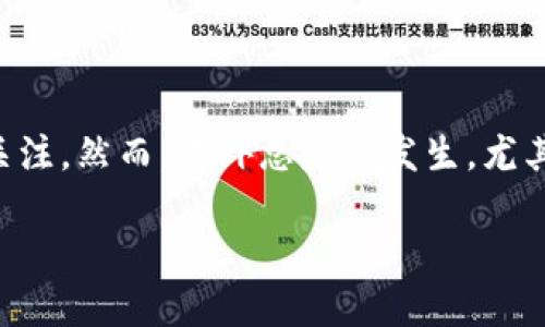 tpwallet币丢了怎么办？

在数字货币迅速崛起的时代，越来越多的人开始使用钱包来存储自己的加密资产。tpwallet作为一种新兴的钱包应用，吸引了不少投资者的关注。然而，意外总是会发生，尤其是在管理数字货币时。有人可能会问，tpwallet币丢了怎么办？面对这样的情况，我们不妨从几个方面来分析，帮助大家更好地应对这个难题。

tpwallet币丢失的原因及应对策略