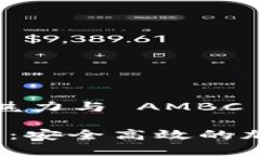 数字货币钱包的魅力与 