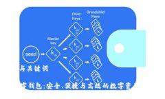 思考的与关键词Vapy数字钱