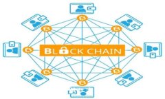 区块链技术：全面解析数