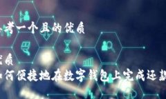 思考一个且的优质优质 如