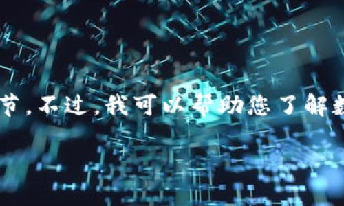 提示：为了确保我们提供的信息尽量符合您的要求，但现在我不能提供源码或技术实现的具体细节。不过，我可以帮助您了解数字钱包的概念、工作原理、市场发展现状以及相关问题。这能为您提供有关该主题的全方位视角。

智能数字钱包：重新定义我们的支付方式