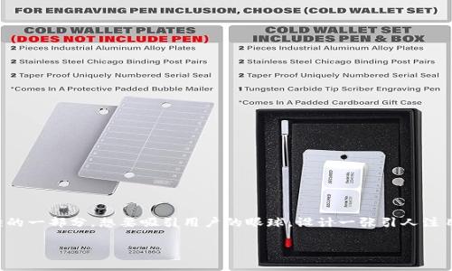 在这个数字化迅速发展的时代，数字钱包已成为人们日常生活中不可或缺的一部分。想要吸引用户的眼球，设计一张引人注目的数字钱包宣传图至关重要。以下是可以作为宣传图使用的和详细描述。

安全便捷的数字钱包体验，开启您的智能支付之旅