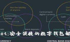 TPWallet：安全便捷的数字钱