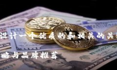 好的，关于“谁有区块链