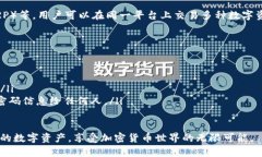   如何在TPWallet中购买HT币