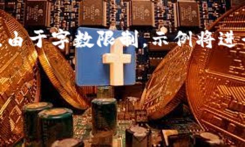 说明：以下是关于数字钱包PT2022的内容，其中包含、相关关键词及详细介绍。由于字数限制，示例将进行部分简化，但仍然将保持整体内容的连贯性和丰富性。请您理解并给予反馈。

优质  
探索便捷生活的数字钱包PT2022：你的智能理财助手