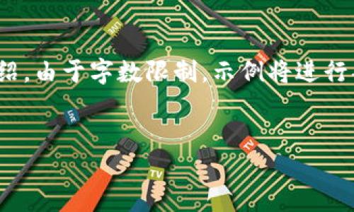 说明：以下是关于数字钱包PT2022的内容，其中包含、相关关键词及详细介绍。由于字数限制，示例将进行部分简化，但仍然将保持整体内容的连贯性和丰富性。请您理解并给予反馈。

优质  
探索便捷生活的数字钱包PT2022：你的智能理财助手