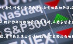 baioti支付宝数字钱包轻松