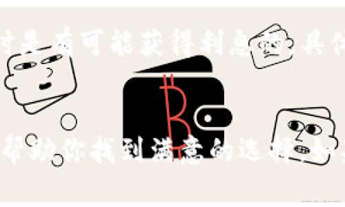   2023年最值得信赖的免费数字钱包推荐 /  
 guanjianci 数字钱包, 免费钱包, 加密货币, 电子支付 / guanjianci 

什么是数字钱包？
在我们的日常生活中，数字钱包越来越普及。简单来说，数字钱包（又称电子钱包）是一种安全的电子工具，允许用户存储、发送和接收数字货币或信用卡信息。它就像是你的虚拟钱包，方便你在手机上管理钱财。而且，随着科技的进步，很多数字钱包都是免费的，非常适合我们这些希望灵活管理资金的人。

为什么选择免费的数字钱包？
首先，免费的数字钱包显然是最吸引人的。没有月费或手续费让我们在经济上更加宽松，尤其是在如今这个经济压力日渐增大的时代。此外，免费的数字钱包一般功能也非常强大，比如你可以使用它进行在线购物、转账、付款，甚至是投资加密货币，也有一定的增值潜力。

2023年最推荐的免费数字钱包
在众多数字钱包中，总有一些脱颖而出。以下是2023年几个值得关注的免费数字钱包：

1. PayPal
PayPal 是全球最知名的支付工具之一，使用非常广泛。它不仅支持多种货币交易，还有安全的交易保障。不论你是个人还是商家，PayPal 都能为你提供便捷的支付解决方案，而且开通账户完全免费。你可以轻松转账，进行网上购物，甚至用来接收国际付款。

2. Venmo
Venmo 专注于个人之间的社交支付。这款钱包让你在朋友之间转账变得轻松无比，只需几秒钟点击就能完成。而且，Venmo 有社交功能，可以与朋友分享付款或收款的备注，无形中增添了一种人际互动的趣味。

3. Cash App
Cash App 是另一个方便的支付工具，它让你可以轻松地发送和接收资金。用户还能购买比特币等加密货币，并且在 Cash App 内进行投资。这种多功能性使它在年轻人中尤其受欢迎。

4. Google Pay
如果你使用Android手机，Google Pay 会是一个非常不错的选择。这款钱包不仅支持传统的支付功能，还可以管理你的忠诚积分和优惠券，甚至可以直接在店内购物时用手机付款，让你免去找零钱的烦恼。

5. Apple Pay
如果你是苹果产品的忠实用户，绝对不能错过 Apple Pay。这款服务整合了许多其他钱包的优点，支持指纹识别和面部识别，提高了安全性。通过 Apple Pay，你可以方便地在实体店、应用程序和网站上进行支付。

如何选择适合自己的数字钱包？
选择适合自己的数字钱包，并不仅仅是看它免费与否，还要考虑以下几个因素：

1. 安全性
安全性是选择数字钱包时必须考虑的因素。你应该查看该钱包是否提供多因素认证、加密保护等安全措施，确保自己的资金安全。

2. 用户体验
友好的用户界面能够极大提升使用体验。你可以选择操作简单、流畅的数字钱包，以便于在日常生活中使用。而且，优质的客户支持也能为你解决使用过程中遇到的问题。

3. 功能全面性
不同的数字钱包提供的功能各不相同。你需要了解自己的需求，例如，如果你想投资加密货币，可以选择提供这项功能的钱包。如果你主要用于购物，则可以选择支付快捷、积分管理方便的钱包。

4. 便利性
你还可以考虑钱包是否支持国际功能、兼容性以及支付速度等。便利性越高，对日常生活的影响将越积极。

相关问题与解答

1. 数字钱包安全吗？
这个问题是用户在选择数字钱包时最为关注的。安全性取决于多个因素，包括加密技术、用户是否采取必要的安全措施等。一般来说，知名的大型数字钱包公司会在安全性上下很多功夫，比如提供双重认证、实时监控可疑活动。如果你自己也保持良好的安全习惯，比如不随便泄露密码、在不安全的WiFi上不进行交易等，使用数字钱包将是相对安全的。

2. 免费数字钱包可以赚取利息吗？
这是一个非常吸引人的功能。虽然大部分免费数字钱包主要功能是转账和支付，但有些数字钱包如 Cash App 和一些加密货币钱包，用户的资金在钱包内存放时是有可能获得利息的。具体要查看哪个钱包有没有相关的理财功能。不过这部分资金的生息往往较低，用户应关注风险，量入为出。

总结
数字钱包的普及，让我们的支付过程变得更加便捷。选择合适的数字钱包，能提高我们日常生活的效率，更好地管理自己的财务。希望在这篇文章中提到的钱包能帮助你找到满意的选择。如果你还有其他问题，欢迎随时咨询。