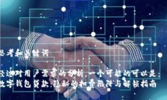 思考和关键词经过对用户