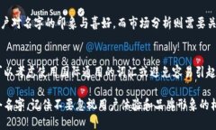   独特迷人，霸气十足的数