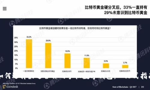 如何选择最适合你的手机数字钱包：一站式指南