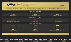 轻松注销邮政数字钱包帐