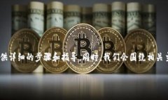 为了帮你理解如何在Toke