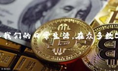 tp数字钱包的全面解析：数