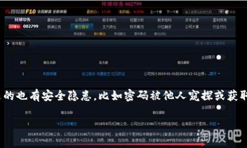 在当今这个数字化快速发展的时代，大家愈发依赖手机支付工具，尤其是微信钱包，它的便捷性受到广大用户的喜爱。然而，伴随而来的也有安全隐患，比如密码被他人窥探或获取。那么，我们该如何有效阻挡微信钱包数字密码被他人看见呢？下面，我将为大家详细介绍几种方法，帮助你保护好自己的信息安全。

如何有效防护微信钱包数字密码，保护你的财产安全