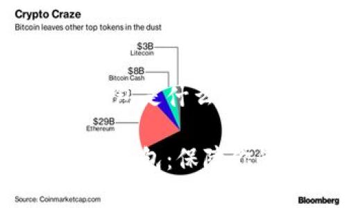 香港的加密钱包是什么

探索香港加密钱包：保障你的数字财富！