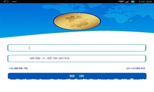 贵州省数字钱包：便捷生活的新选择

随着科技的飞速发展，支付方式也发生了翻天覆地的变化。数字钱包作为一种新兴的支付手段，为我们的生活带来了前所未有的便利。在中国的各个省份中，贵州省的数字钱包发展尤为突出，不仅便于市民的日常消费，还在推动地方经济发展和金融普惠方面发挥了重要作用。本文将详细介绍贵州省数字钱包的种类、功能、优势以及使用场景，并解答相关问题，让您更好地了解这一便捷的支付工具。

贵州省数字钱包的全面解析与应用