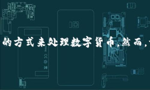 通过TPWallet提取资金的完整指南

在当今的数字化时代，越来越多的人开始使用钱包应用程序来存储和管理他们的数字资产。TPWallet便是如此一个选择，它提供了便利和安全的方式来处理数字货币。然而，许多人在使用TPWallet进行资金转出时可能会遇到一些困惑。本文将详细介绍如何从TPWallet转出资金，确保您在这个过程中能够顺利无阻。

本文轻松提取资金：TPWallet转出指南