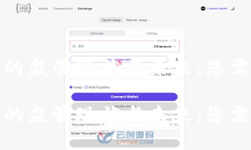 数字货币钱包的监管现状与未来：您需要了解的一切

数字货币钱包的监管现状与未来：您需要了解的一切
