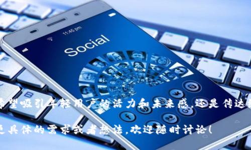 当然可以，为你提供一些关于数字钱包的宣传标语。下面是几个不同风格的标语，涵盖了便利性、安全性和创新性等要素。

### 宣传标语

1. **“掌中宝，支付无忧”**
   - 强调数字钱包给用户带来的便利和安心。

2. **“一触即发，未来支付”**
   - 传达出数字钱包技术的先进性和快捷性。

3. **“钱包在口袋，财富在掌握”**
   - 表现数字钱包不仅仅是工具，更是财富管理的伙伴。

4. **“一键支付，尽享生活”**
   - 着重于数字钱包为用户生活带来的方便。

5. **“安全、快速、便捷——你的数字钱包”**
   - 强调安全性和便捷性，增加用户的信任感。

6. **“科技让支付更简单”**
   - 传递出数字钱包背后的科技力量。

7. **“告别现金，拥抱数字未来”**
   - 突出数字钱包作为现代支付方式的趋势。

8. **“快，如闪电；安全，如堡垒”**
   - 通过形象化的比喻吸引用户的注意，强调迅速与安全。

9. **“小小钱包，大大世界”**
   - 突出数字钱包的广泛应用和无限可能。

10. **“用数字钱包，享受不一样的消费体验”**
    - 强调用户通过数字钱包获得的独特体验。

### 选择合适的风格
在选择宣传标语时，可以考虑目标用户的特征以及想要传达的品牌形象。是希望吸引年轻用户的活力和未来感，还是传达给成熟用户的稳重和安全感？标语可以是的，也可以是引人入胜的，随你所需。

希望这些标语能够激发你的灵感，让你的数字钱包宣传更加出彩！如果你有更具体的需求或者想法，欢迎随时讨论！