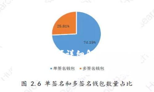 办理数字钱包有年费吗？详细解析与常见问题解答

数字钱包是否需要年费？全面了解数字钱包的费用结构