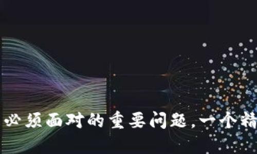 思考一个且的

在当今数字货币的世界中，安全存储加密钱包的私钥是每个用户必须面对的重要问题。一个精准且吸引人的是：“如何安全存储加密钱包私钥：实用指南与建议