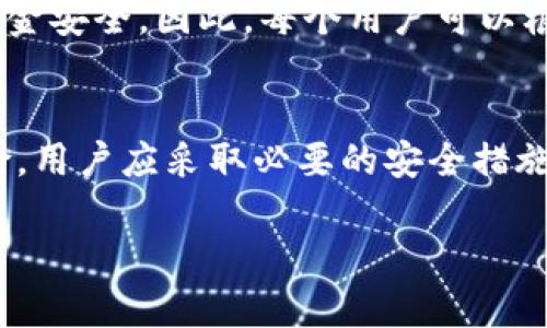 什么是topay数字钱包？
topay数字钱包是一种新兴的金融工具，它允许用户安全地存储和交易数字货币、传统货币及各种虚拟资产。近年来，随着区块链技术的迅猛发展，这类数字钱包愈发受到用户的青睐。topay的目标是为用户提供一个高效、便捷且安全的支付解决方案，让人们在日常生活中感受到数字交易的便捷与乐趣。

topay数字钱包合法吗？
关于topay数字钱包的合法性，首先，我们需要明白，不同国家和地区对于数字货币及相关金融服务的政策和法律框架各异。在一些国家，例如美国和某些欧洲国家，数字钱包的使用是受到监管的，用户在使用时需遵循当地金融法规。而在某些国家，数字货币则可能被视为非法或受到严格限制。

在判断topay数字钱包是否合法时，我们应该关注以下几个方面：
ol
    listrong当地法律法规：/strong首先要关注你所在国家或地区的法律对数字货币和数字钱包的规定。在某些地区，数字钱包的交易可能需要注册或获得相关的经营许可证。/li
    listrong用户身份验证：/strong合规的数字钱包通常会要求用户进行身份验证，以确保每一笔交易的合法性和安全性。如果topay数字钱包有类似的用户身份确认流程，那么它的合法性就更有保障。/li
    listrong合规审计：/strong合法的数字钱包有时也会接受第三方审计，以确保其操作符合当地法规。如果topay与知名审计机构合作，说明它在合法性方面有较高的标准。/li
/ol

topay的优缺点
像所有工具一样，topay数字钱包也有其优点和缺点。了解这些优缺点，可以帮助用户做出是否使用topay数字钱包的明智选择。

优点
ol
    listrong安全性：/strongtopay数字钱包通常采用强加密技术和双重身份验证，确保用户资金的安全。/li
    listrong便捷性：/strong通过topay进行交易不需要繁琐的银行手续，用户可以随时随地进行付款。/li
    listrong低费用：/strong与传统银行转账相比，topay的交易费用往往相对较低，有利于用户进行小额支付。/li
/ol

缺点
ol
    listrong法律风险：/strong如前所述，不同地区对数字钱包的法律法规不同，使用时可能面临法律风险。/li
    listrong技术依赖：/strong如果网络出现故障或者数字钱包服务平台发生技术问题，用户可能暂时无法访问自己的资金。/li
/ol

如何评估topay数字钱包的安全性
在使用topay数字钱包之前，用户应该对其安全性进行全面评估。以下是一些方法：
ol
    listrong查看用户评价：/strong通过搜索用户评论和反馈，可以了解topay数字钱包在安全性上的实际表现。/li
    listrong咨询专业人士：/strong如果你对数字钱包的专业知识不足，可以咨询财务顾问或者专业的区块链专家。/li
/ol

总结
总之，topay数字钱包在合法性、优势与劣势上都有其复杂性。对于希望使用此工具的用户来说，了解各地法规和自身需求是至关重要的。要确保你的资金安全，使用合规且审查良好的数字钱包，从而获得更好的使用体验。

相关问题
h41. 如何选择合适的数字钱包？/h4
选择数字钱包时，用户应考虑多个因素，包括钱包的安全性、便捷性以及支持的货币种类。有些用户可能更关注交易费用，而另一些则更在意资金安全。因此，每个用户可以根据自己的需求进行选择。了解不同钱包的功能对比和其他用户的使用评价都是做出明智选择的重要步骤。

h42. 数字钱包是否真的安全？/h4
关于数字钱包的安全性，虽然大部分正规钱包都会采取强加密措施和多重身份验证，以保护用户资金，但是数字货币市场仍然存在一定的风险。用户应采取必要的安全措施，如定期更改密码、启用双重认证，并保持软件的及时更新。在使用时，尽量避免在公共场合连接开放网络，这样可以大大降低遭受攻击的风险。

探索topay数字钱包合法性及安全性