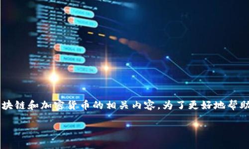 tpwallet 登录是一个相对专用且重要的主题，涵盖了数字钱包、区块链和加密货币的相关内容。为了更好地帮助您理解这个主题，这里会以的方式展开，同时附上的相关和关键词。

如何安全快捷地完成TPWallet登录：完整指南