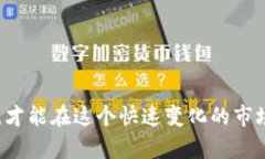 区块链钱包生息的可信度