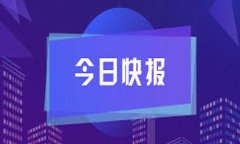 思考一个且的在数字支付