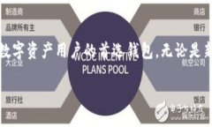 什么是TokenPocket钱包？在数