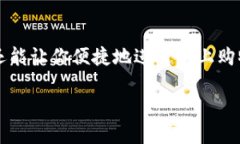 数字钱包：你的智能财务
