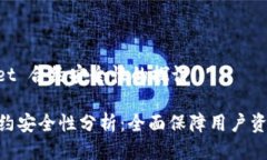 关于 TPWallet 合约安全性的