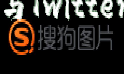 如何通过TPWallet参与Twitter空投并赢取丰厚奖励