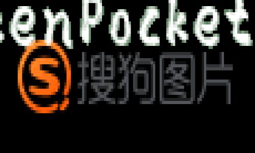 轻松上手：TokenPocket钱包登录指南