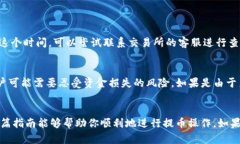   如何将TPWallet上HECO链的数