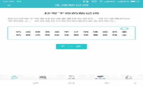 如何安全地重建您的被盗TP钱包并保护资产安全