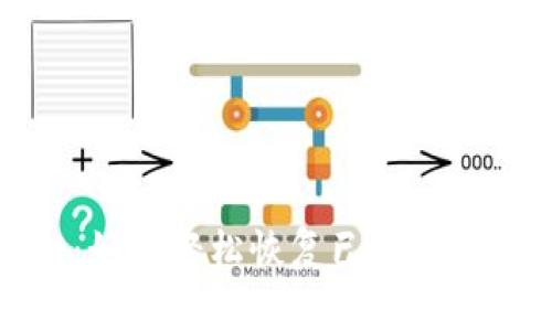 深度揭秘：如何轻松恢复已清除的数字钱包