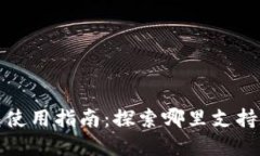 宁海数字钱包使用指南：