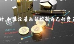 区块链钱包的选择：安全
