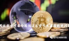 区块链钱包找回软件是真