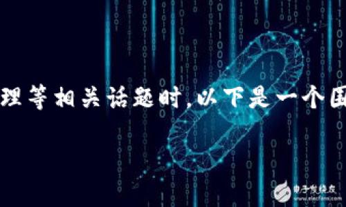 当然可以提到TPWallet，尤其是在讨论加密货币、数字资产以及钱包管理等相关话题时。以下是一个围绕SHIB（Shiba Inu）及TPWallet的内容框架，希望能够满足你的要求。

如何利用TPWallet轻松管理SHIB资产，让投资更加顺利