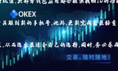 如何安全地管理您的数字