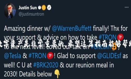 要将资金从欧易（OKEx）转入TP钱包（TP Wallet），您需要了解整个流程及注意事项。下面我们将详细介绍这个过程。

一、了解欧易与TP钱包
首先，众所周知，欧易（OKEx）是一家知名的加密货币交易所，提供丰富的数字资产交易服务，同时也支持多种稳定币和交易对。而TP钱包则是一个支持多种区块链资产的数字钱包，用户可以在其中存储和管理自己的加密货币。对很多用户来说，从交易所转移资金到钱包是一个非常重要的步骤，通常是为了保管资产的安全或者进行后续的操作。

二、准备工作
在进行资金转移之前，确保您已经完成以下准备工作：
ul
li确认您已经在欧易注册并个人账户已经完成身份验证。/li
li确认您已经下载并安装了TP钱包应用，并完成了钱包的创建和备份。/li
li了解您要转入的加密货币种类，这会影响转账的步骤和注意事项。/li
/ul

三、获取TP钱包的地址
在将资金从欧易转入TP钱包之前，您需要获取TP钱包的接收地址，具体操作如下：
ol
li打开TP钱包应用。/li
li选择您要接收的加密货币，比如以太坊（ETH）、比特币（BTC）等。/li
li找到“接收”或者“充值”选项，系统会生成一个地址，您可以通过“复制地址”功能方便地复制。/li
li注意：确认该地址是否是您要接收的对应币种地址，确保转账不会出错。/li
/ol

四、在欧易进行转账
接下来，您就可以在欧易上进行转账了：
ol
li登录到您的欧易账户。/li
li在首页选择“资产”或者“钱包”，找到您要转出的加密货币。/li
li点击“提现”或“转账”选项。/li
li在提现页面，粘贴之前复制的TP钱包地址。/li
li输入您要转移的金额，并选择网络费用（如果有的话），系统会提示您交易的确认信息。/li
li确认无误后，点击“提现”按钮，完成转账。/li
/ol

五、转账状态查询
转账完成后，您可以在欧易查询该笔转账的状态。如果在交易所的“资产”或“交易记录”中可以看到您已经发起的转账记录，说明转账已成功提交。接下来请您耐心等待交易在区块链网络中的确认，确认完成后，您就可以在TP钱包中看到您的资金了。

六、注意事项
在转账的过程中，有一些事项您需要特别注意：
ul
li务必确认接收地址的正确性：一旦转账，地址错误可能会导致资产损失。/li
li注意网络费用：不同的加密货币和网络拥堵状态下，费用可能会有所不同，要确保您的账户余额足够覆盖提现费用。/li
li耐心等待资金到达：不同区块链的转账确认时间不同，有可能需要几分钟到几小时不等。/li
/ul

七、如何确保交易安全
安全是所有用户最关心的问题，尤其是在处理数字货币的时候，我们可以采取一些额外的步骤来确保您的交易安全：
ul
li开启双重验证（2FA）：这样即便有人知道您的密码，也无法轻易地登录您的账户。/li
li定期检查账户安全：保持账户信息的更新，确保没有异常的登录记录。/li
li使用官方渠道：在下载钱包和进行交易时，确保使用官方网站和应用程序，以免被钓鱼网站欺诈。/li
/ul

相关问题
问题一：TP钱包支持哪些加密货币？
TP钱包支持多种主流加密货币和代币，包括但不限于以太坊（ETH）、比特币（BTC）、Tether（USDT）、波场（TRON）等。用户可以在钱包中轻松进行管理和交易。

问题二：如何恢复TP钱包？
如果您不慎丢失了TP钱包的访问权限或者更换手机，您可以根据备份的助记词或私钥进行恢复。根据以下步骤进行：
ol
li在TP钱包应用中选择“恢复钱包”选项。/li
li输入您之前备份的助记词，系统会自动检测。/li
li完成后，您的账户就会恢复，所有数据将会显示在新的设备上。/li
/ol
总的来说，从欧易转入TP钱包并不是一个复杂的过程，只需要按照以上步骤进行，并确保每一步操作的准确性。同时，牢记安全重要，合理管理自己的数字资产是非常重要的。希望这篇指南能够帮助您顺利完成资金转入！

如何安全高效地将资金从欧易转入TP钱包