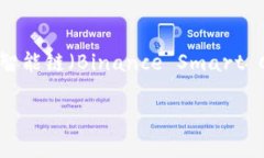 TPWallet（TP钱包）基于多条