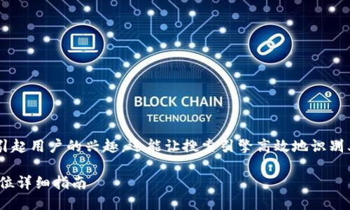 思考一个且的  
在这个过程中，我们要确保不仅能引起用户的兴趣，还能让搜索引擎高效地识别其相关性。因此，一个合适的可能是：

如何轻松撤回TPWallet转账？全方位详细指南