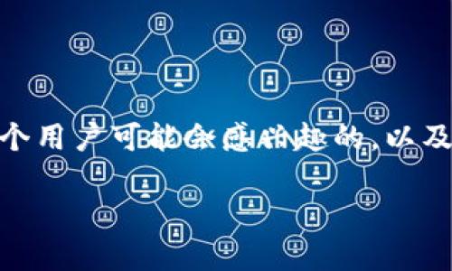 思考和关键词

对于“tokenpocket钱包搬砖”这个话题，我们可以设想一个用户可能会感兴趣的，以及相关关键词。考虑到用户的需求和的，我们可以这样构建：

如何通过TokenPocket钱包轻松搬砖，赚取丰厚收益